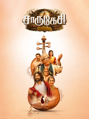 Official film artwork for Charukesi