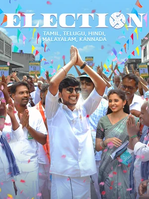 Official film artwork for Election