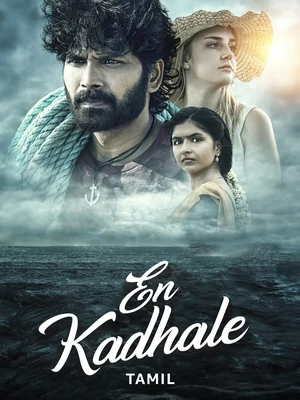Official poster for En Kadhale