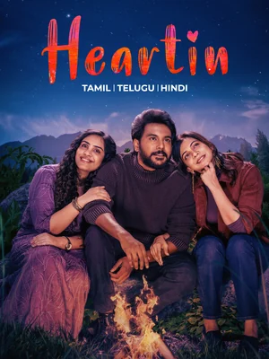 Official film artwork for Heartin