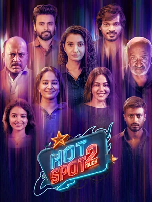 Official film artwork for Hot Spot 2 Much