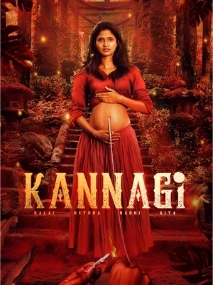 Official film artwork for Kannagi