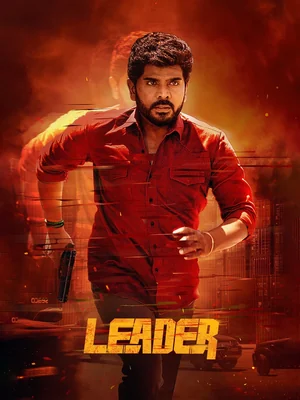 Official film artwork for Leader