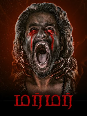 Official film artwork for Murmur