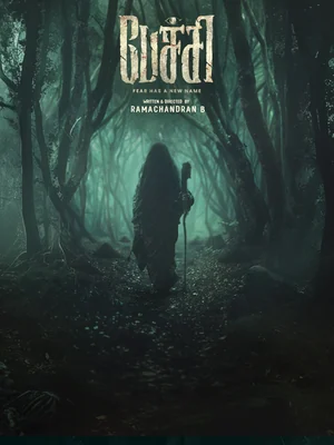 Official film artwork for Pechi