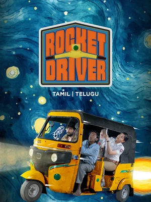 Official film artwork for Rocket Driver
