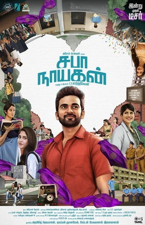 Official poster for Saba Nayagan