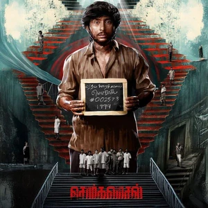 Official poster for Sorgavaasal